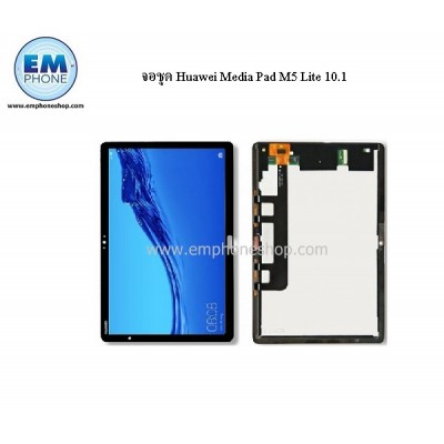 จอชุด Huawei Media Pad M5 Lite 10.1